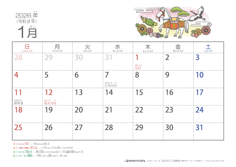 2026（2027）年　干支・午（うま）の可愛いイラスト入りカレンダー　【１ヶ月/Ａ４ヨコ】　無料ダウンロード・印刷
