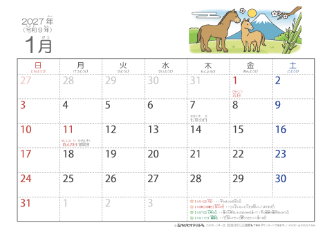 【1月】六曜カレンダー2027