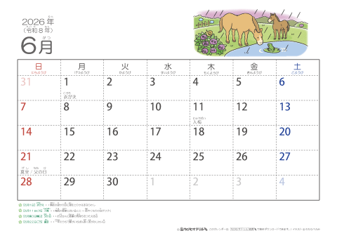 【6月】幼児用カレンダー2026
