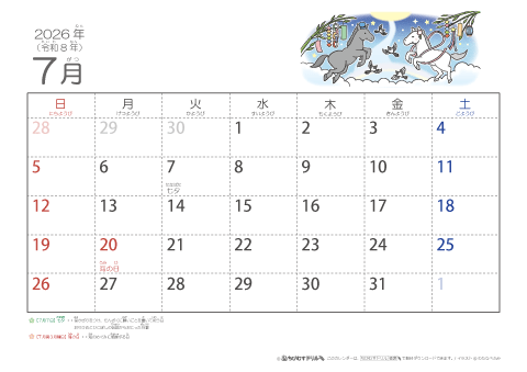 【7月】幼児用カレンダー2026
