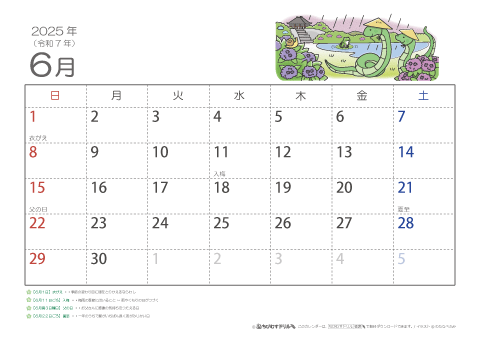 【6月】子供用カレンダー2025