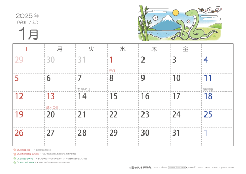 2025年１月～2026年３月　幼児用カレンダー