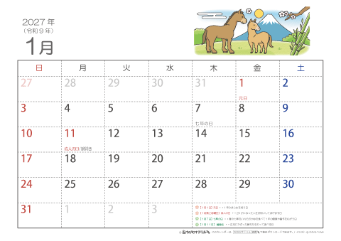 【1月】子供カレンダー2027