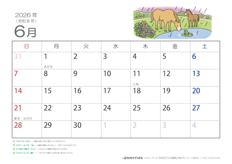 【6月】子供用カレンダー2026