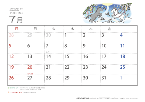 【7月】子供用カレンダー2026