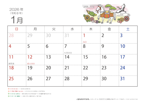 2026年１月～2027年３月　幼児用カレンダー