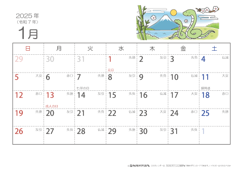 【1月】六曜カレンダー2025