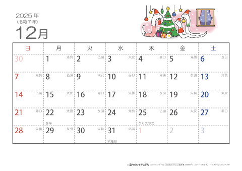 【12月】六曜カレンダー2025