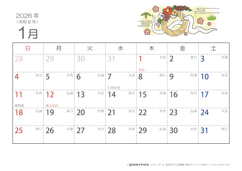 【1月】六曜カレンダー2026