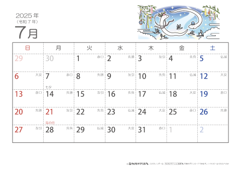 【7月】六曜カレンダー2025