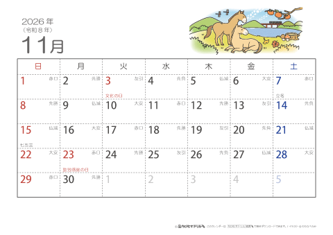 【11月】六曜カレンダー2026