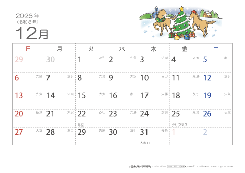【12月】六曜カレンダー2026