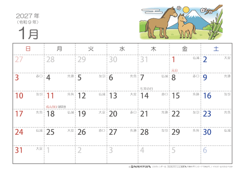 【1月】六曜カレンダー2027