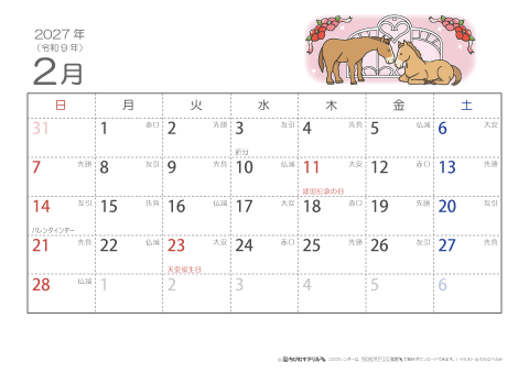 【2月】六曜カレンダー2027