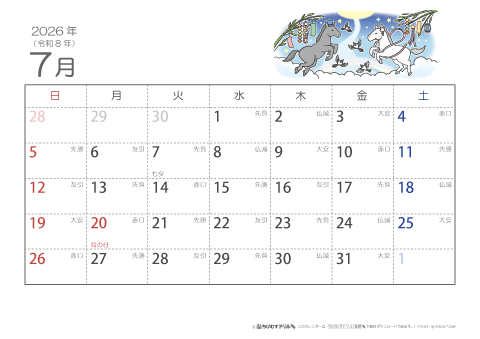 【7月】六曜カレンダー2026