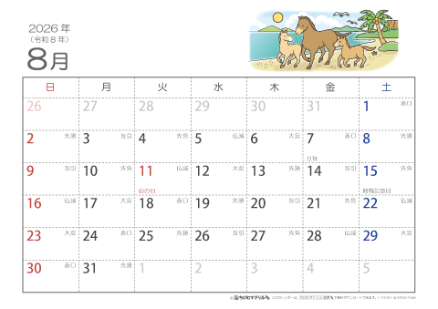【8月】六曜カレンダー2026