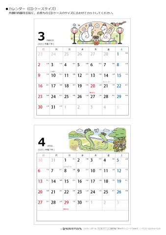 2025年３月・４月　CDケース用カレンダー【干支・巳（へび）の可愛いイラスト入り】