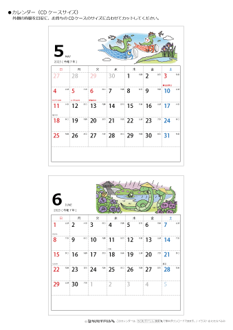 2025年５月・６月　CDケース用カレンダー【干支・巳（へび）の可愛いイラスト入り】