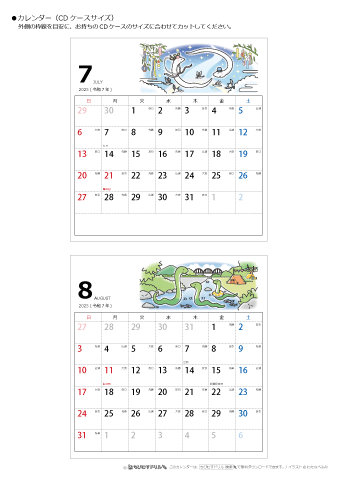2025年７月・８月　CDケース用カレンダー【干支・巳（へび）の可愛いイラスト入り】
