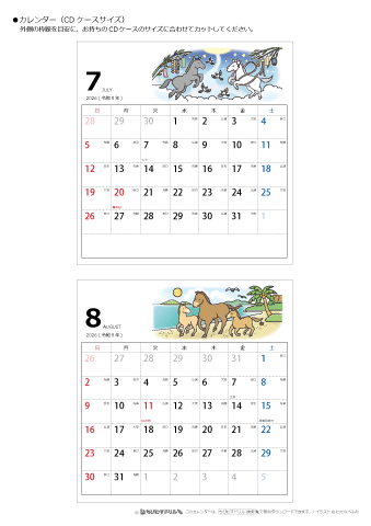 2026年７月・８月　CDケース用カレンダー【干支・午（うま）の可愛いイラスト入り】