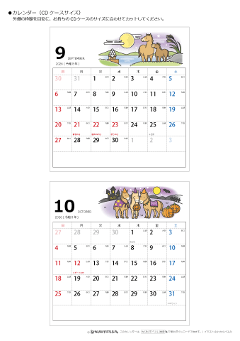 2026年９月・１０月　CDケース用カレンダー【干支・午（うま）の可愛いイラスト入り】