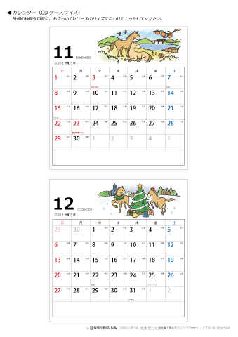 2026年１１月・１２月　CDケース用カレンダー【干支・午（うま）の可愛いイラスト入り】