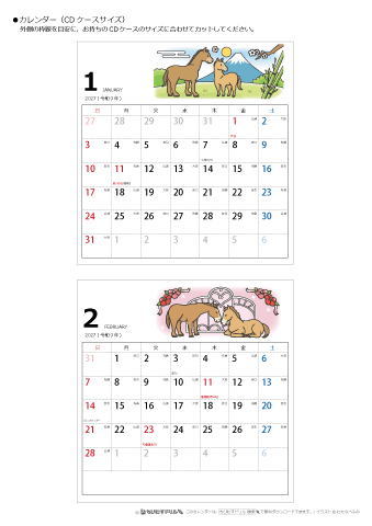 2027年１月・２月　CDケース用カレンダー【干支・午（うま）の可愛いイラスト入り】