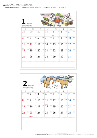 【2026年１月～2027年３月】CDカレンダー まとめて印刷する