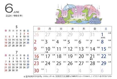 【６月】はがきサイズ　カレンダー2024