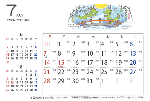 【７月】はがきサイズ　カレンダー2024