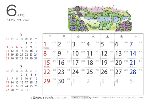 【６月】はがきサイズ　カレンダー2025