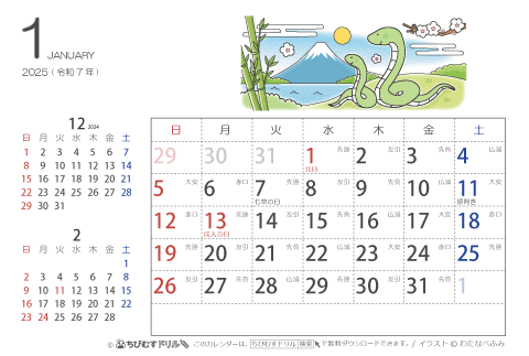 【2025年１月～2026年３月】はがきサイズ　カレンダー
