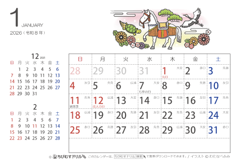 2026（2027）年　干支・午（うま）の可愛いイラスト入りカレンダー　【はがきサイズ】　無料ダウンロード・印刷