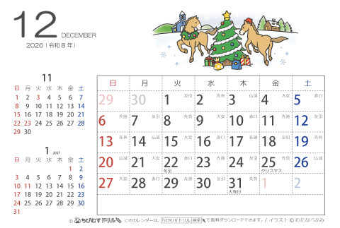 【１２月】はがきサイズ　カレンダー2026