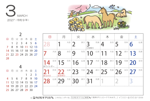 【３月】はがきサイズ　カレンダー2027