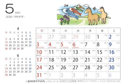 【５月】はがきサイズ　カレンダー2026