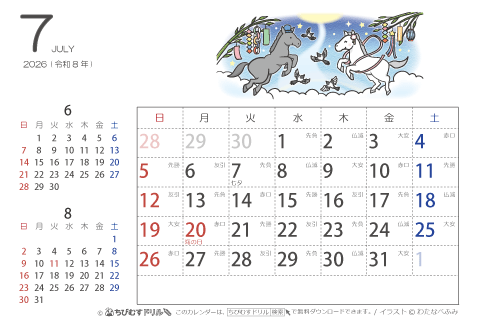 【７月】はがきサイズ　カレンダー2026