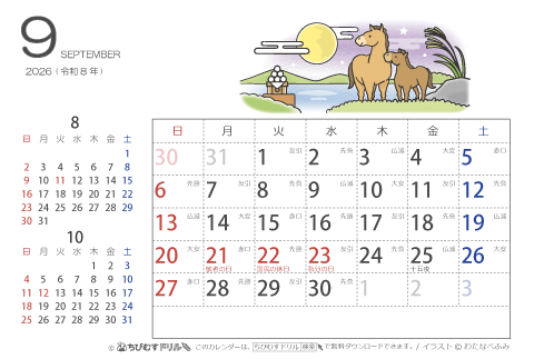 【９月】はがきサイズ　カレンダー2026