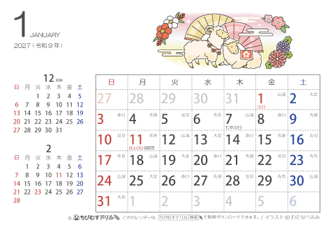 2027（2028）年　干支・未（ひつじ）の可愛いイラスト入りカレンダー　【はがきサイズ】　無料ダウンロード・印刷