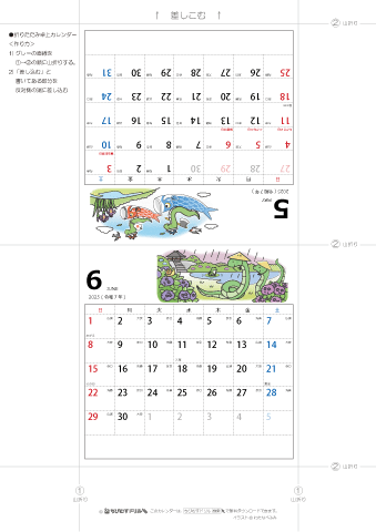 2025年５月・６月　卓上カレンダー　折りたたみ式【干支・巳（へび）の可愛いイラスト入り】
