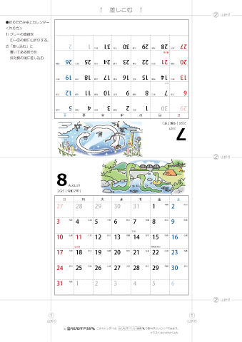 2025年７月・８月　卓上カレンダー　折りたたみ式【干支・巳（へび）の可愛いイラスト入り】