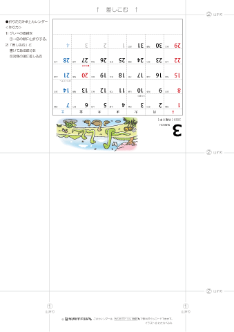 2026年３月　卓上カレンダー　折りたたみ式【干支・巳（へび）の可愛いイラスト入り】