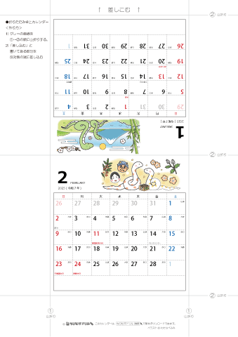 【2025年１月～2026年３月】　卓上カレンダー まとめて印刷する