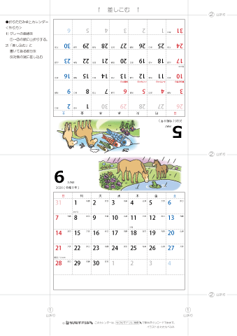 2026年５月・６月　卓上カレンダー　折りたたみ式【干支・午（うま）の可愛いイラスト入り】