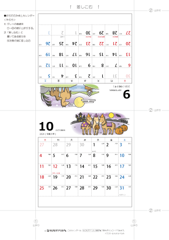 2026年９月・１０月　卓上カレンダー　折りたたみ式【干支・午（うま）の可愛いイラスト入り】