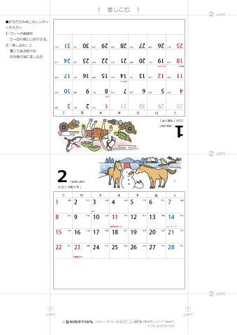 【2026年１月～2027年３月】　卓上カレンダー まとめて印刷する