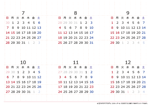 2024年１月～１２月　年間カレンダー（日曜始まり）【Ａ３】