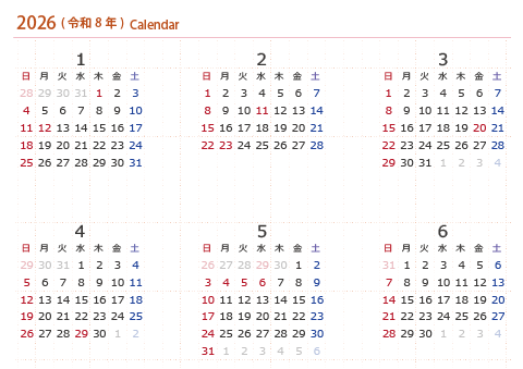 2026年１月～１２月　年間カレンダー（日曜始まり）【Ａ３】