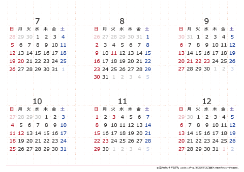 2026年１月～１２月　年間カレンダー（日曜始まり）【Ａ３】