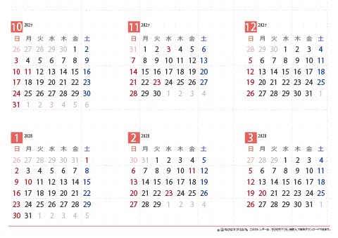 2027年４月～2028年３月　年間カレンダー（日曜始まり）【Ａ３】